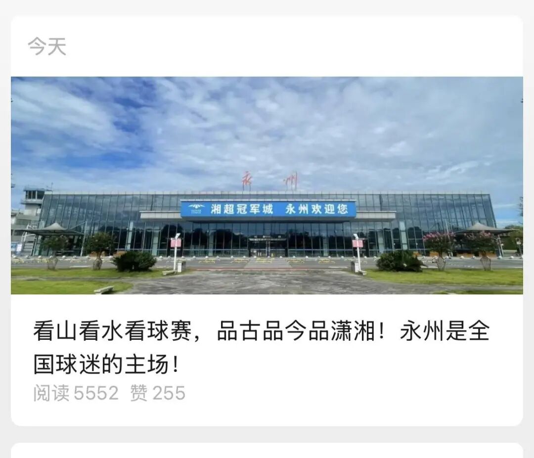 图源：永州发布